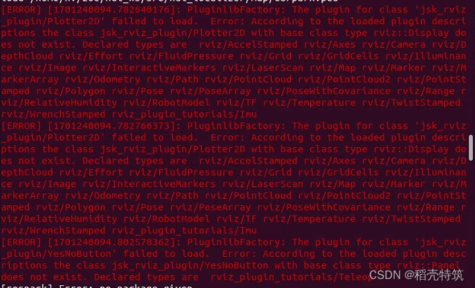 Ros报错：The Plugin for class ‘jsk_rviz_plugin/Plotter2D‘ failed to load