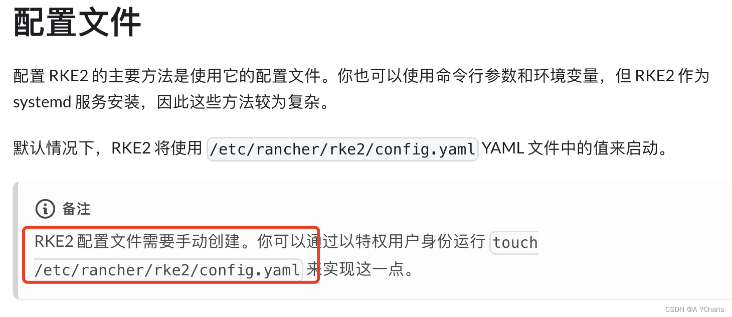 rancher-rke2 修改--service-cluster-ip-range