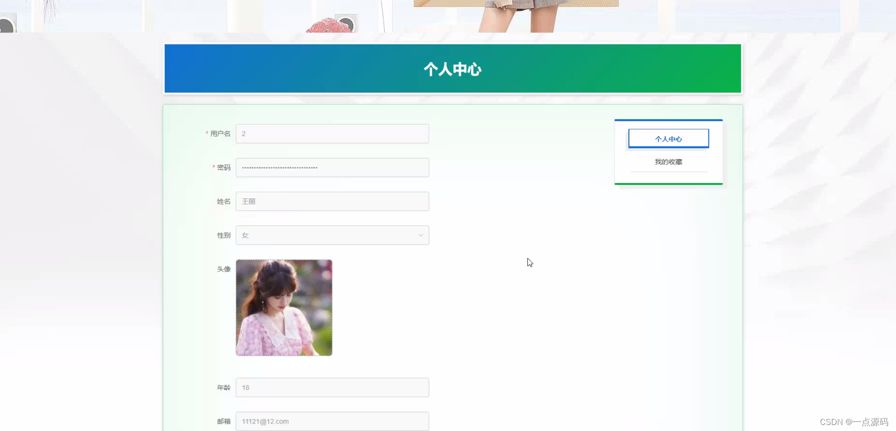 的导航条显示首页,免费物品,积分物品,公告资讯,后台管理,个人中心等