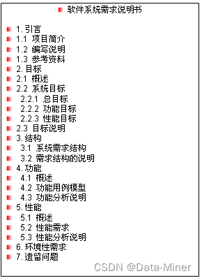 用户权限管理系统需求分析（附文档下载）