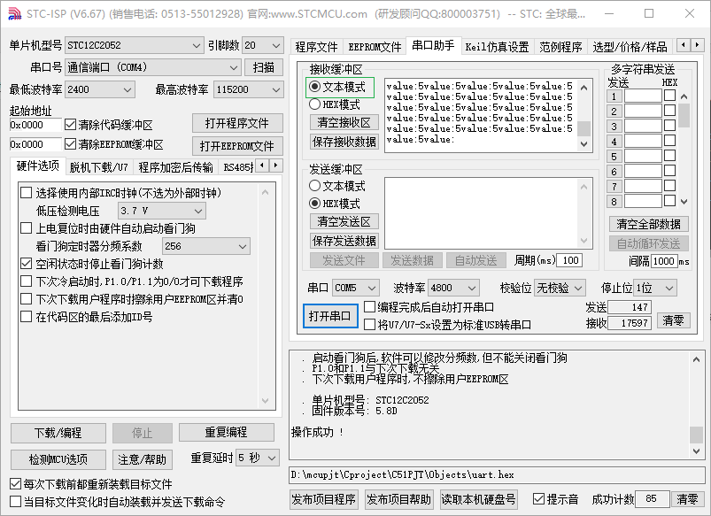 51单片机使用串口查看程序执行的数据