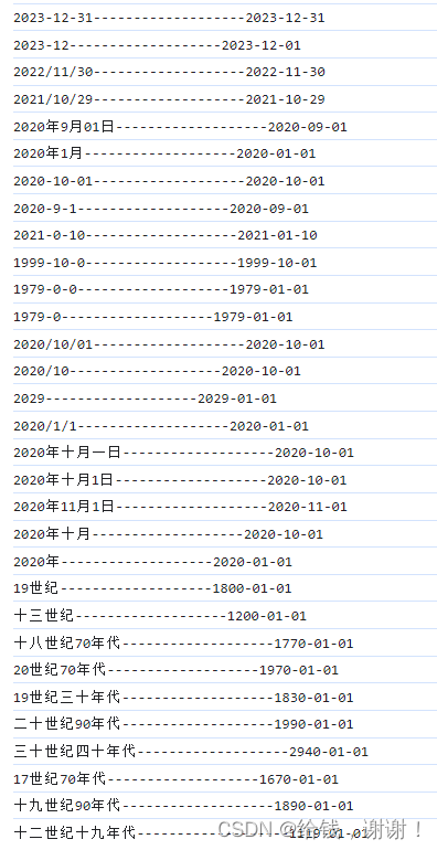 借助dayjs，<span style='color:red;'>把</span>各种类型<span style='color:red;'>的</span>日期转换成“YYYY-MM-<span style='color:red;'>DD</span>“格式