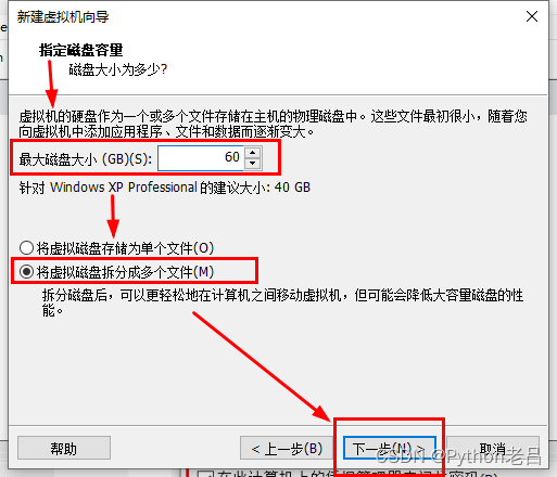 VMwareWorkstation17.0虚拟机搭建WindowsXP虚拟机（完整安装步骤详细图文教程）