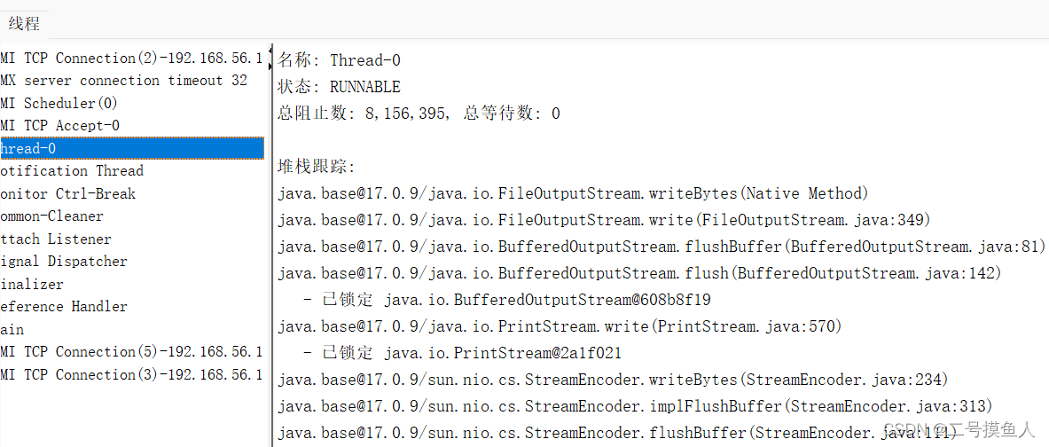 观测线程的工具——jconsole