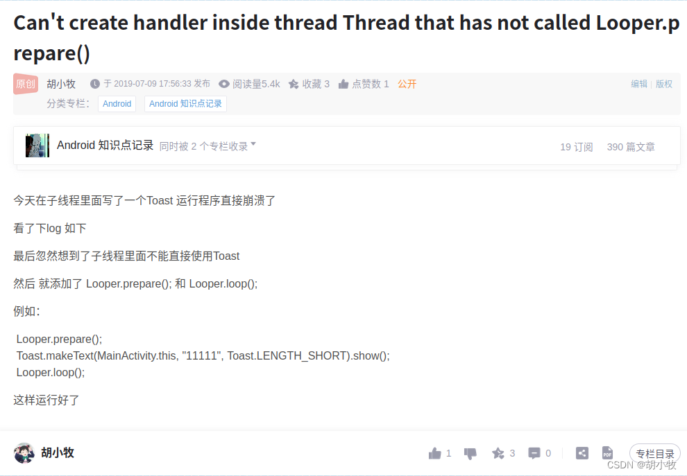 new Handler(getMainLooper())与new Handler()的区别