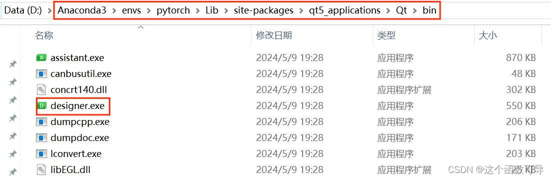 【图文教程】<span style='color:red;'>PyCharm</span><span style='color:red;'>安装</span><span style='color:red;'>配置</span><span style='color:red;'>PyQt</span><span style='color:red;'>5</span>+<span style='color:red;'>QtDesigner</span>+PyUic+PyRcc