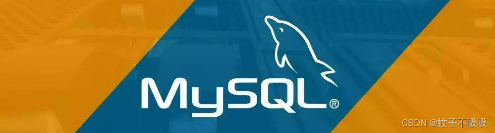 Windows环境部署MySQL_8.4.0 LTS的部署安装、验证连接以及卸载全过程实操手册