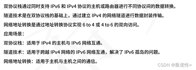 网络工程师---第四十二天