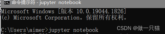 Jupyter Notebook五分钟基础速通