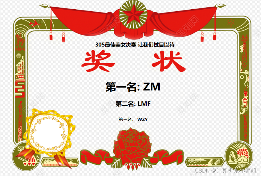 前端三件套 | 综合练习：模拟<span style='color:red;'>抽奖</span>活动，<span style='color:red;'>实现</span>一个简单的<span style='color:red;'>随机</span><span style='color:red;'>抽取</span>并显示三名获胜者