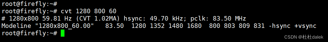 【RK3399】Ubuntu系统，HDMI输出固定分辨率