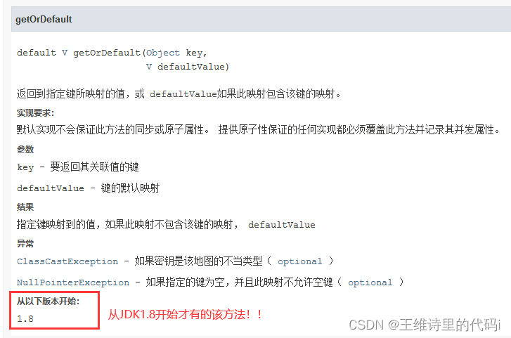 记录java.util.Map.getOrDefault()方法导致JSP编译失败异常:Unable to compile class for JSP