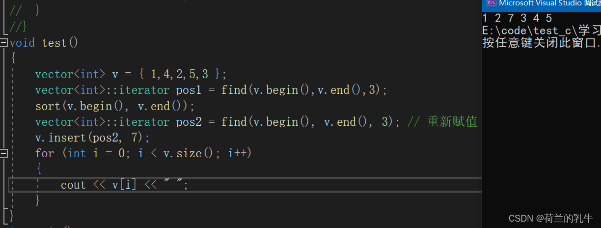 迭代器失效问题（C++)