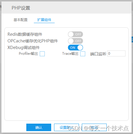 vscode+phpstudy +xdebug 进行调试问题（解决各种问题版本）