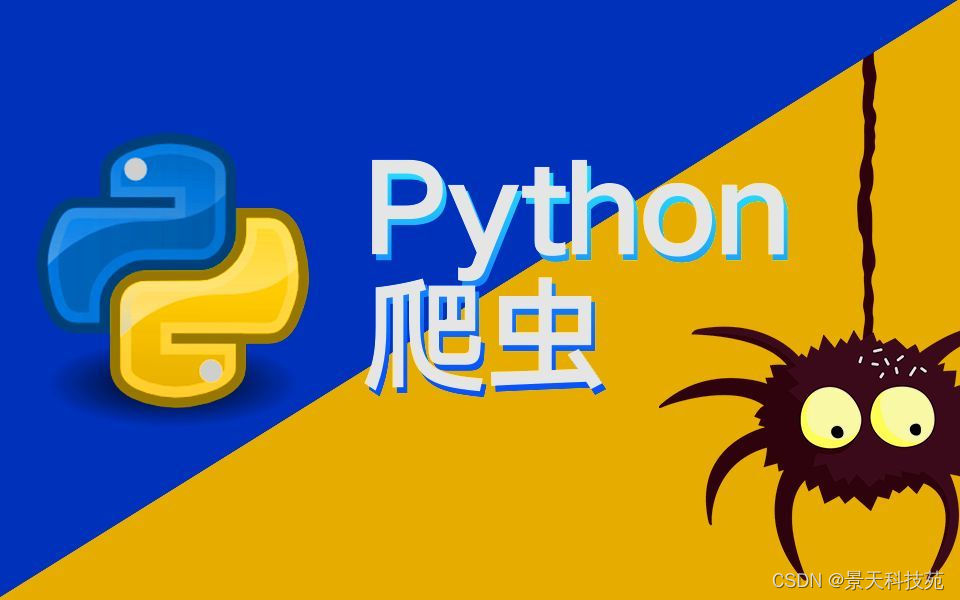 【python爬虫】免费爬取网易云音乐完整教程（附带源码）