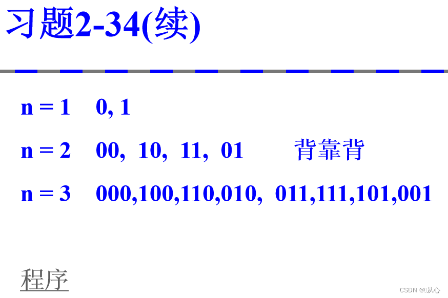 高级算法设计与分析（二） -- 递归与分治策略