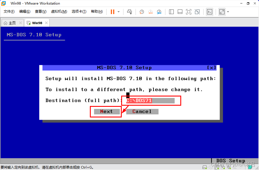 VMwareWorkstation17.0虚拟机搭建Windows 98虚拟机（完整安装步骤详细图文教程）