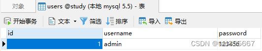 简易的Web登录功能（Servlet，mybatis，MySQL）