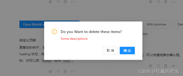 【Ant Design of Vue】<span style='color:red;'>Modal</span>.confirm<span style='color:red;'>无法</span><span style='color:red;'>关闭</span><span style='color:red;'>的</span>bug