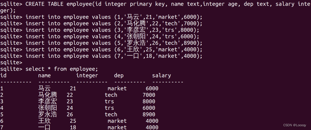 嵌入式数据库SQlite3-进阶篇