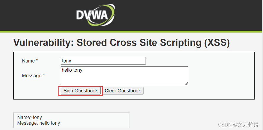 <span style='color:red;'>DVWA</span> -XSS（Stored）-通关<span style='color:red;'>教程</span>-完结