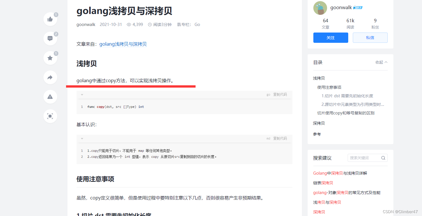 Golang Copy()方法学习