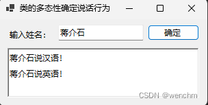 C#通过重写虚方法实现加、减、乘、除运算  通过多态确定人类的说话行为