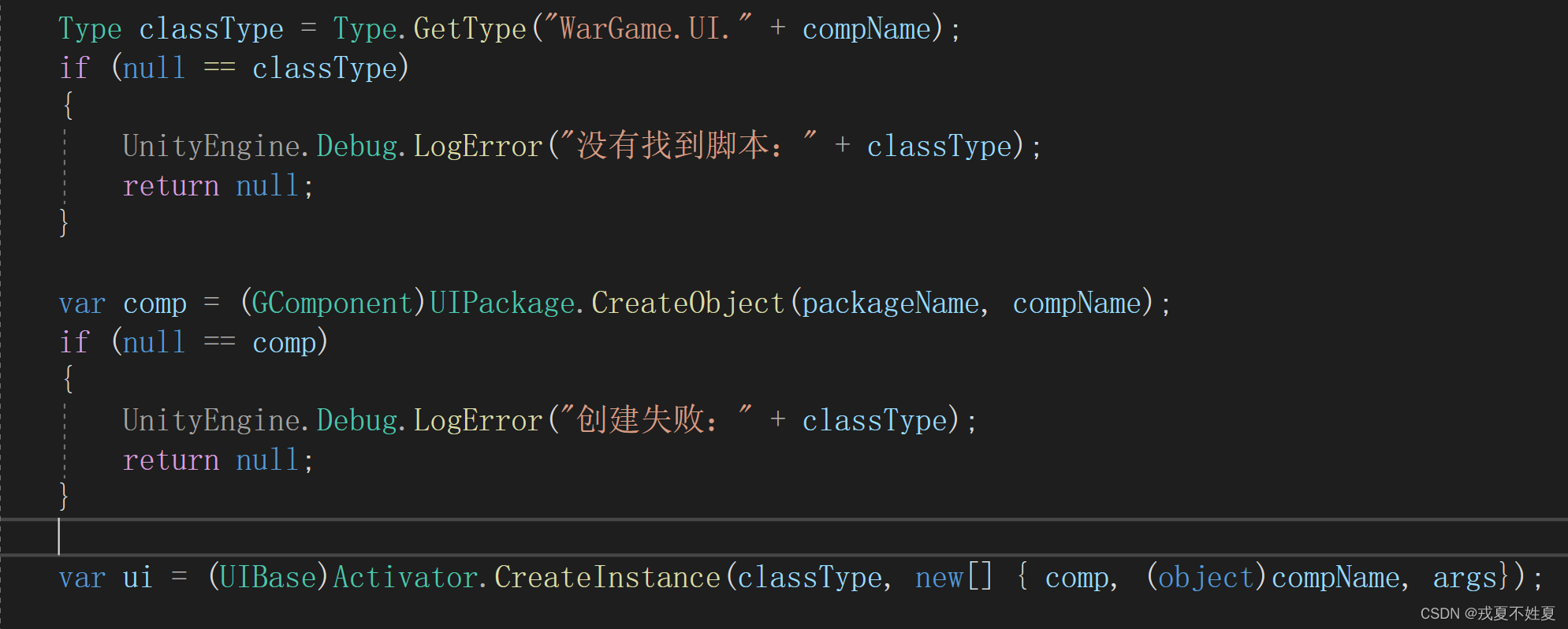 C#反射应用