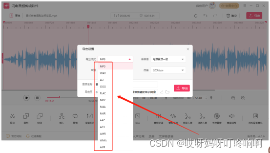 电脑音频剪辑怎么操作？分享六个简单的音频剪辑技巧【常用】