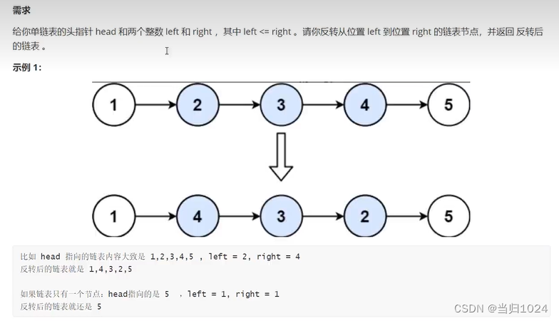 <span style='color:red;'>算法</span>-<span style='color:red;'>反</span><span style='color:red;'>转</span>单向<span style='color:red;'>链</span><span style='color:red;'>表</span>