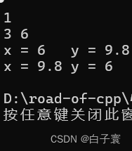 【C++打怪之路】-- C++开篇