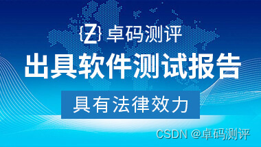 移动app测试重要性体现在哪些方面?专业app测试报告获取