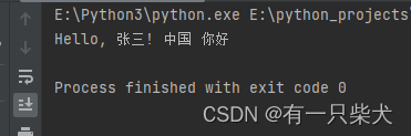 06. Python模块