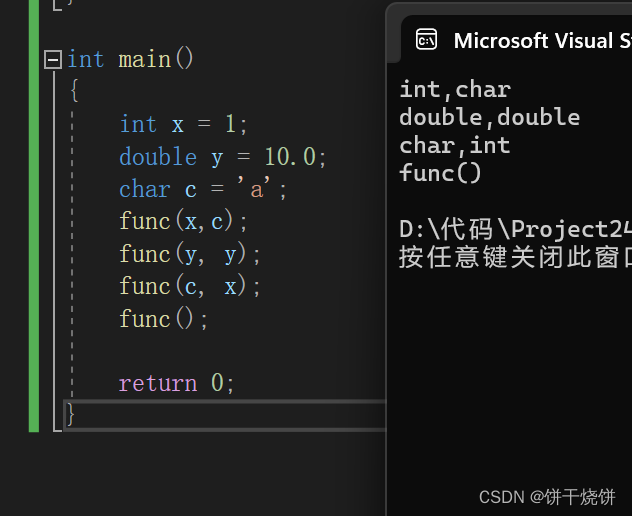 C++ -- <span style='color:red;'>函数</span>重载 、引用、 <span style='color:red;'>内</span>联<span style='color:red;'>函数</span>、auto、基于<span style='color:red;'>范围</span><span style='color:red;'>的</span>for循环、<span style='color:red;'>指针</span>空值nullptr