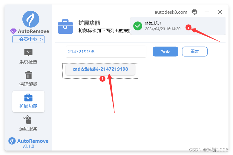 无法运行AutoCAD。缺少依赖组件Microsoft Edge webview2 Runtime ,