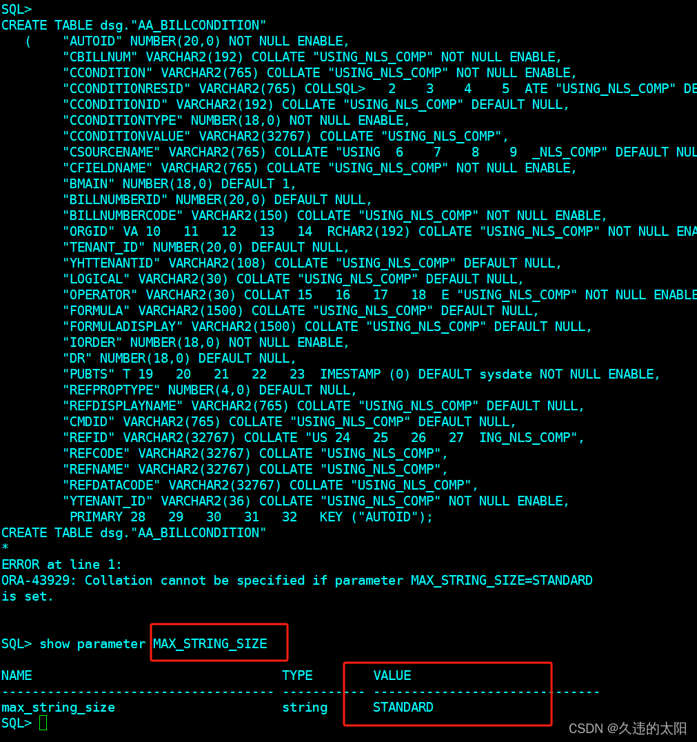 oracle 12c+ max_string_size参数