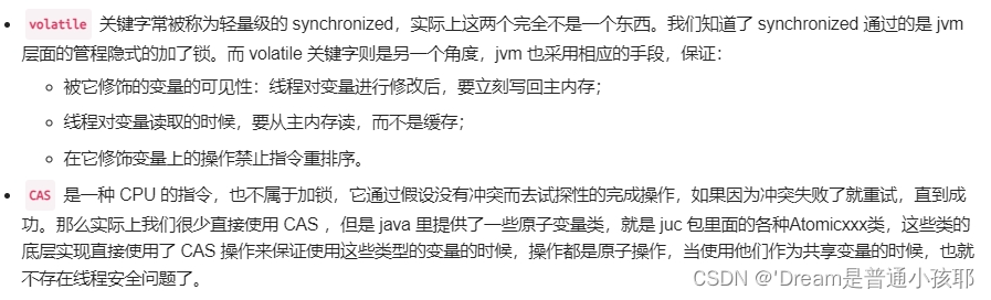 volatile和CAS