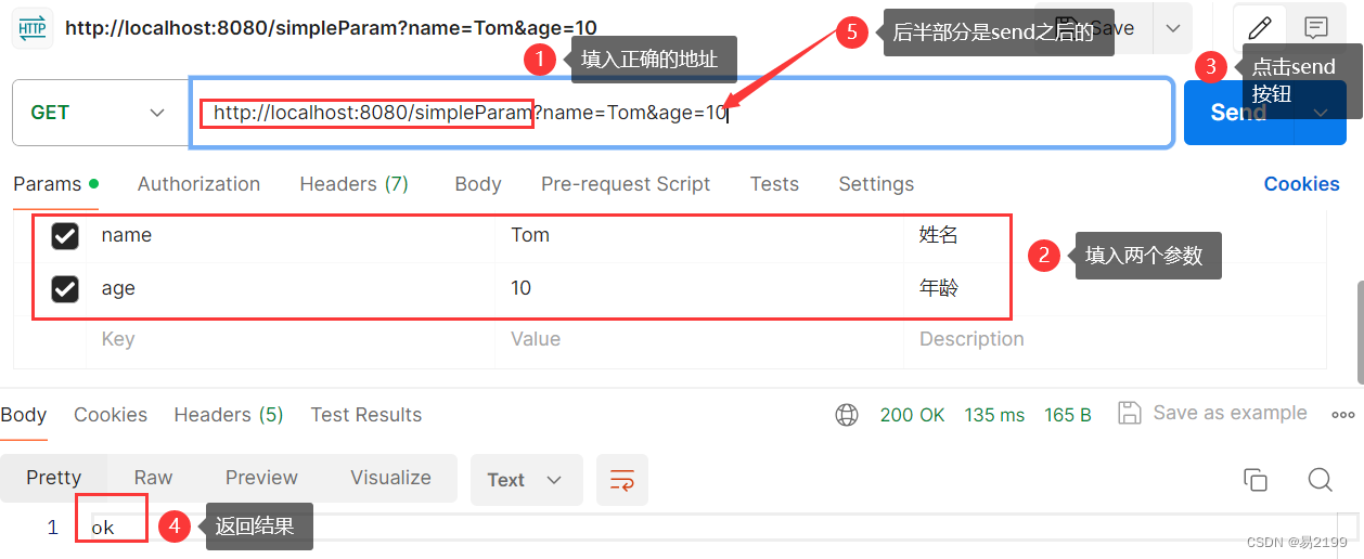 Web后端-请求响应