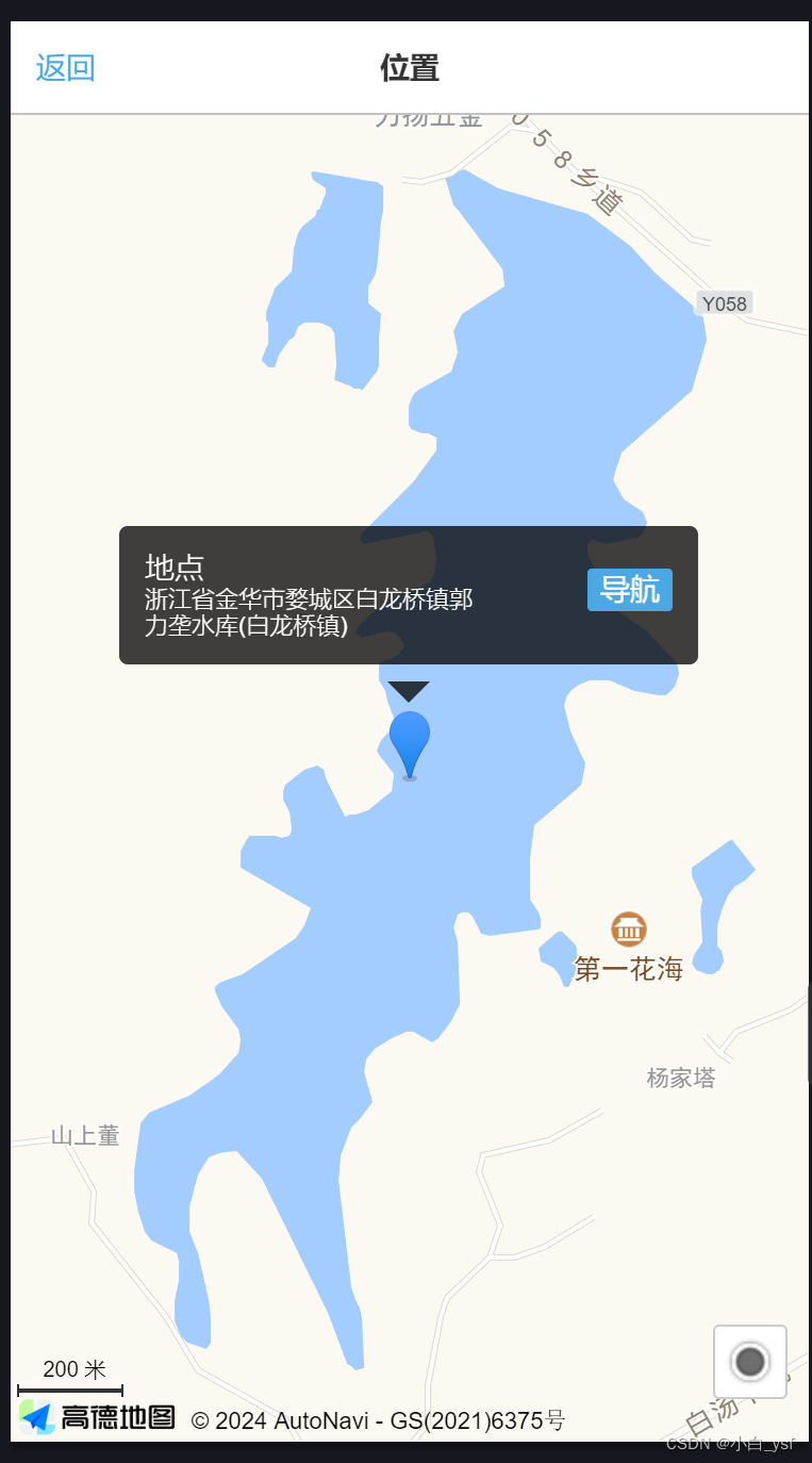 uni-app(微信小程序、钉钉小程序)打开第三方地图：uni.openLocation的使用