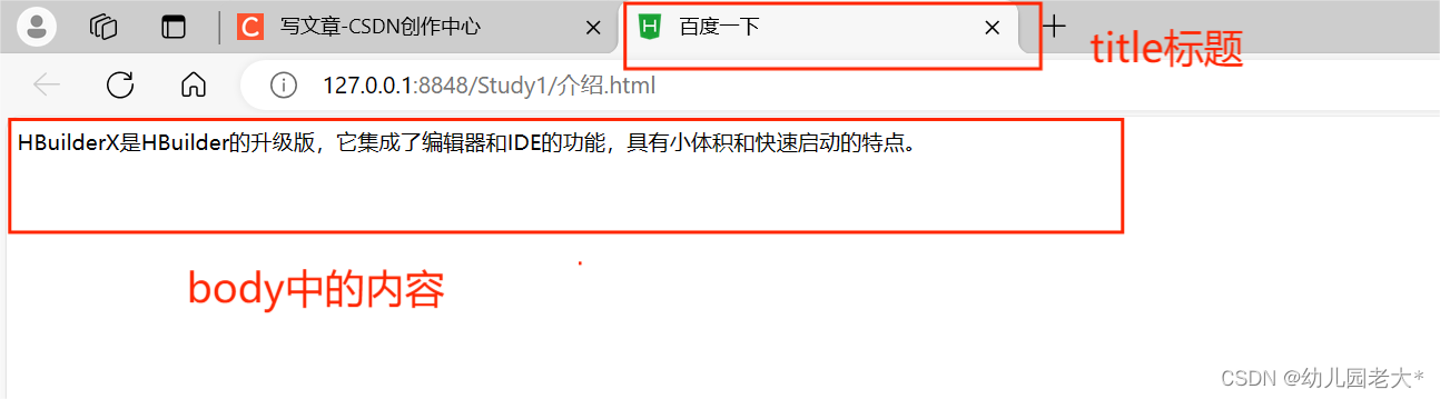 HTML：认识HTML及基本语法