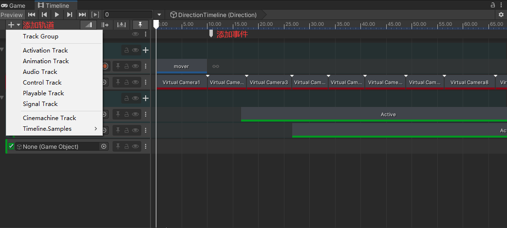 Unity之Timeline教程