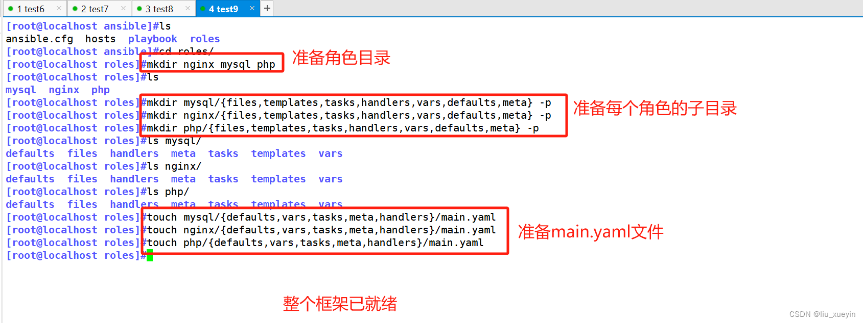 【<span style='color:red;'>ansible</span>】通过<span style='color:red;'>role</span><span style='color:red;'>角色</span>部署lnmp架构