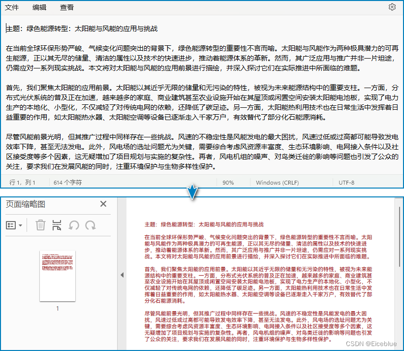 Python转换文本文件为PDF文档，绘制文本到PDF文档页面