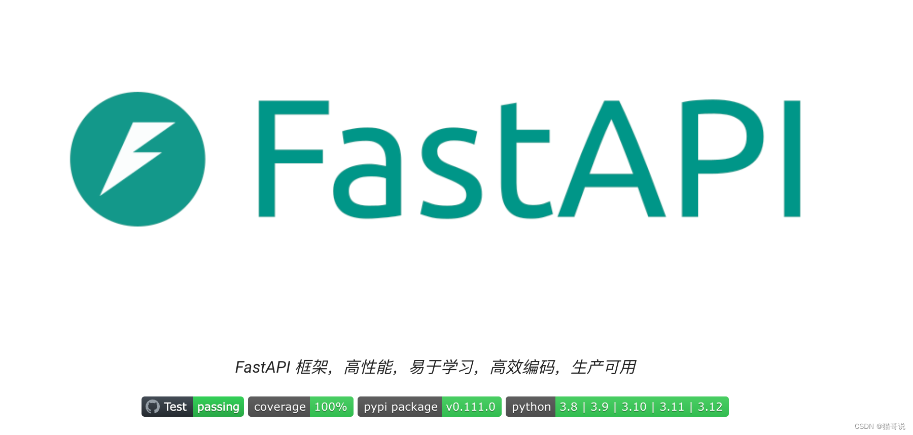 FastAPI：在大模型中使用fastapi对外提供接口