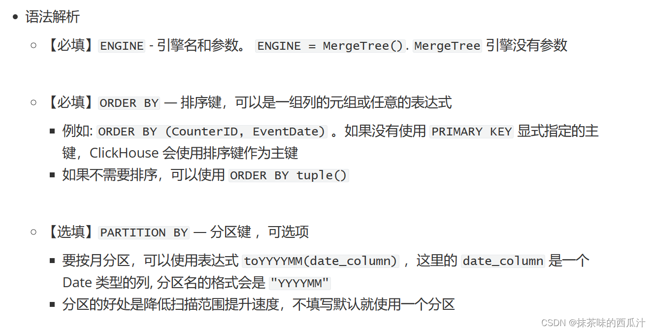 clickhouse学习笔记02小滴课堂
