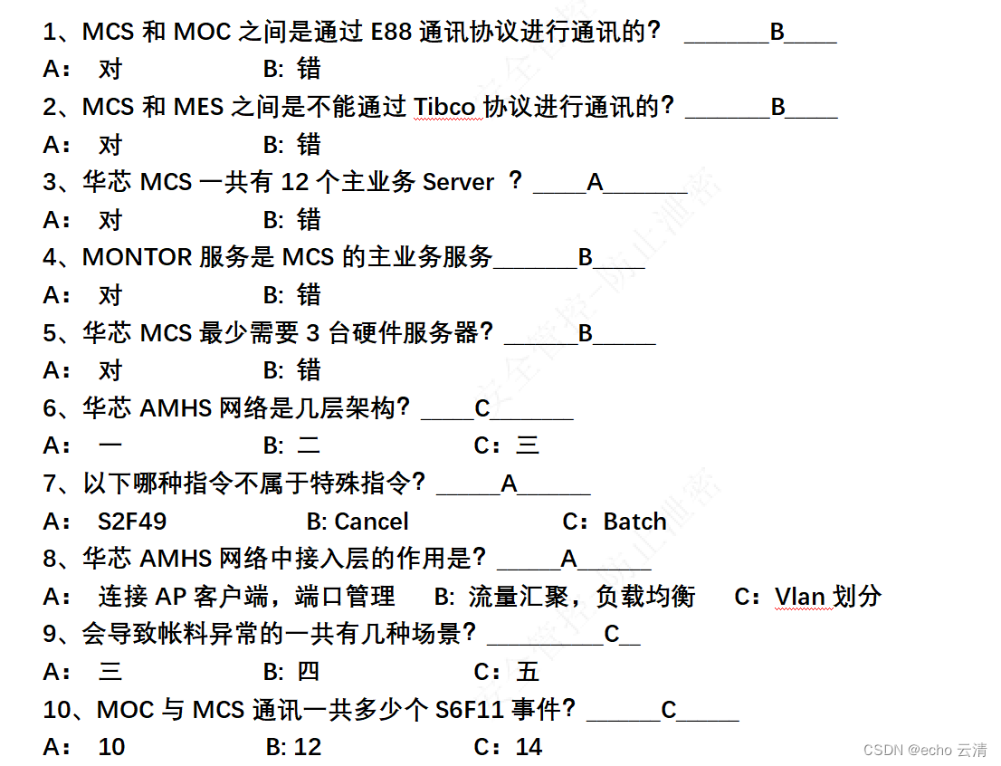 MOC和MCS通讯流程分析