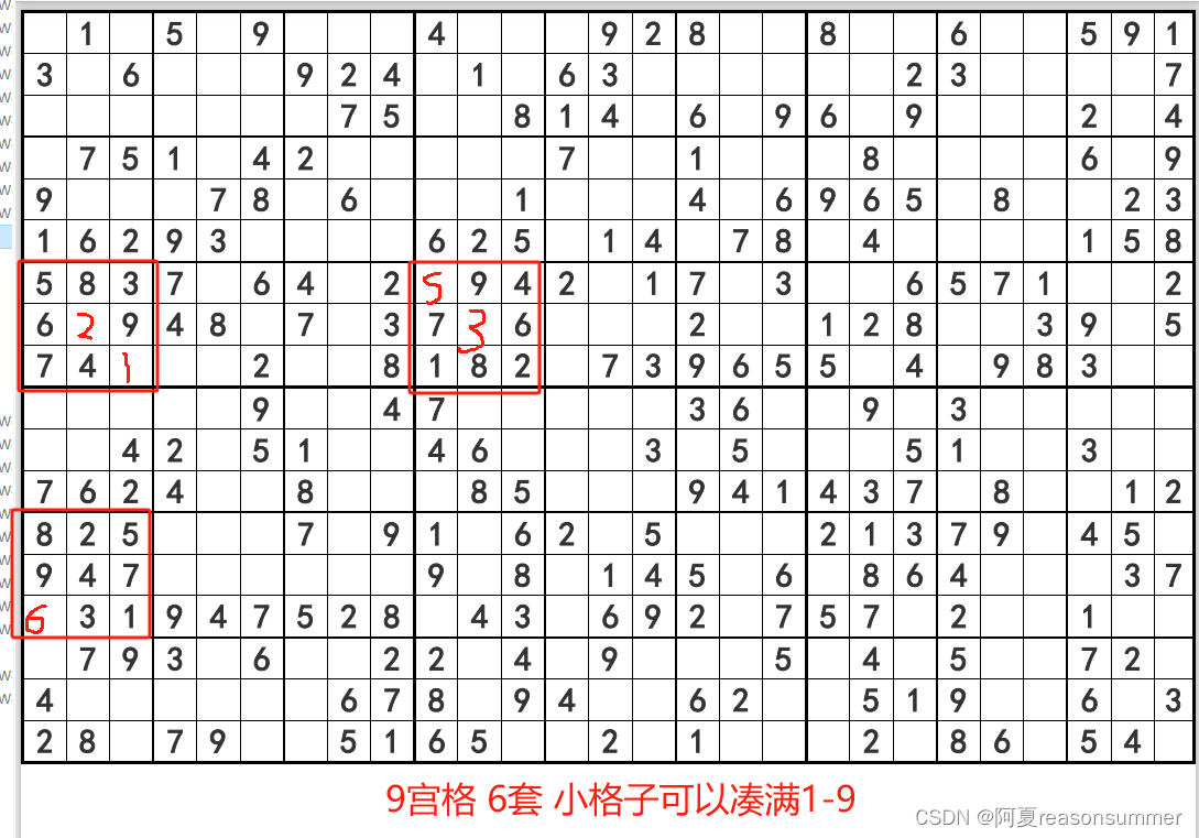 【教学类-43-20】20240113 数独（二）4宫格、9宫格 无空行A4模板