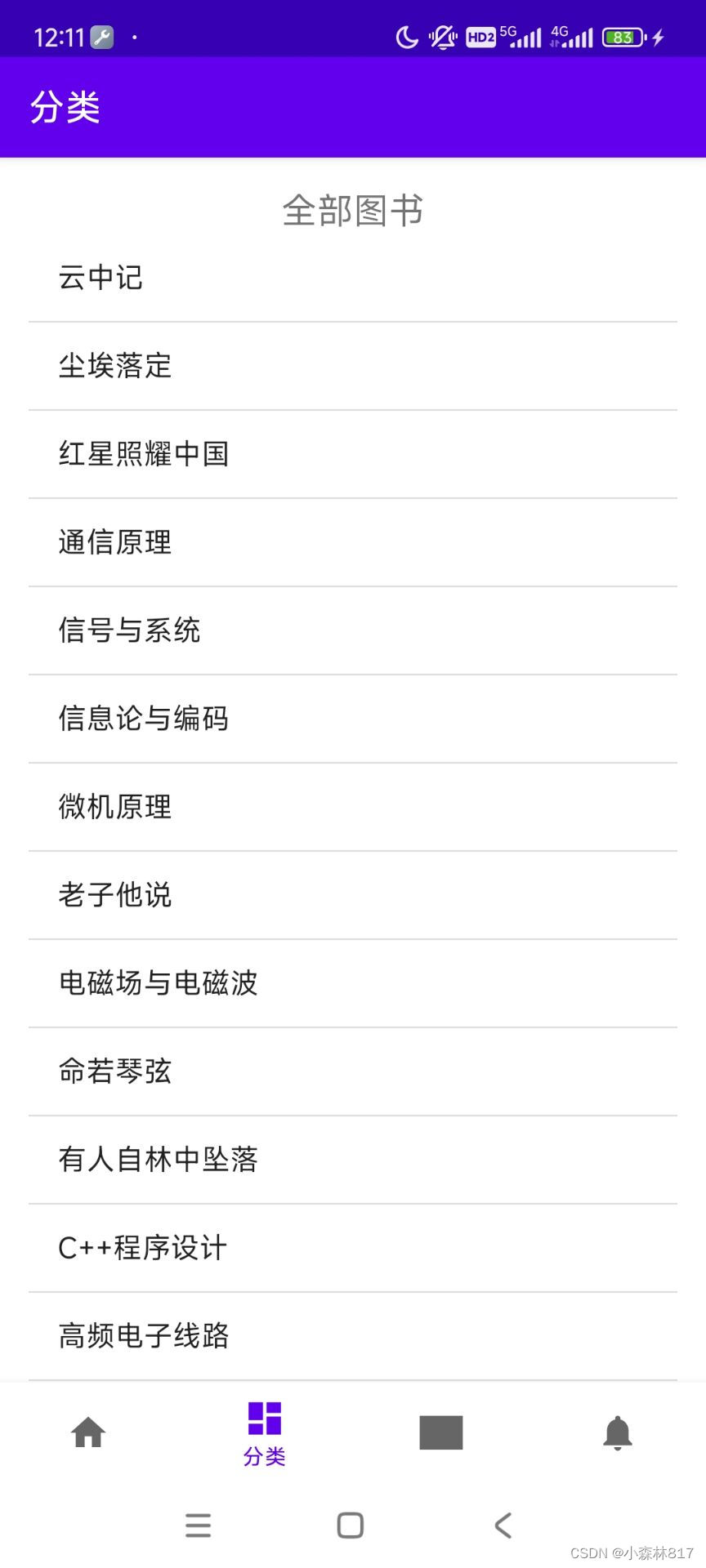 Android Studio小组作业·“悦读”app总结，Android Studio小组作业，悦读app开发总结 第13张