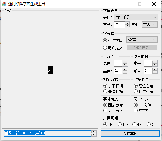 嵌入式SOC之通用图像处理之OSD文字信息叠加的相关实践记录