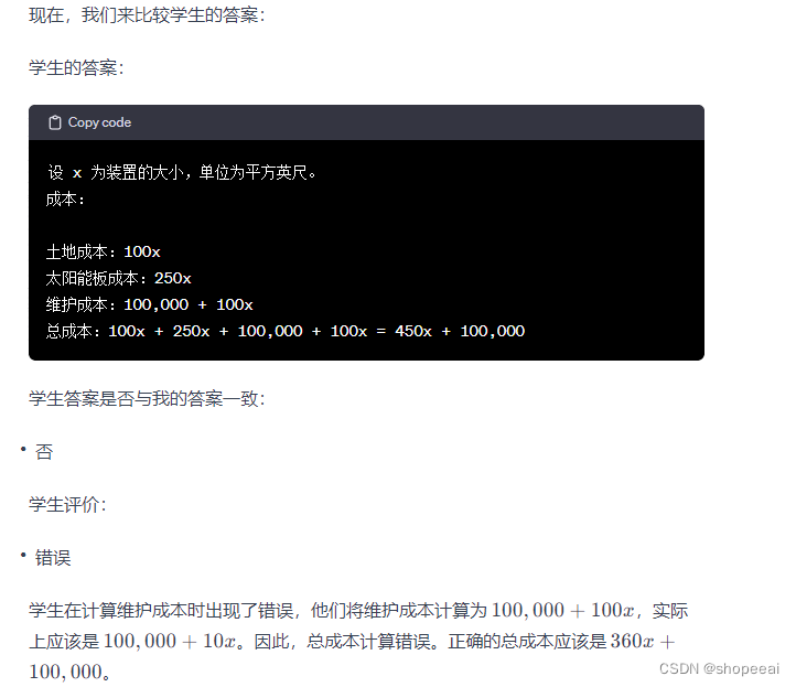 AI提示词入门教程